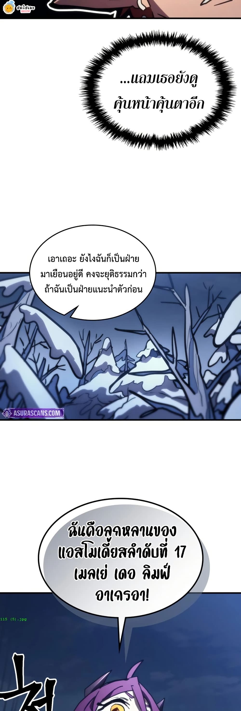 Mr Devourer, Please Act Like a Final Boss page 25