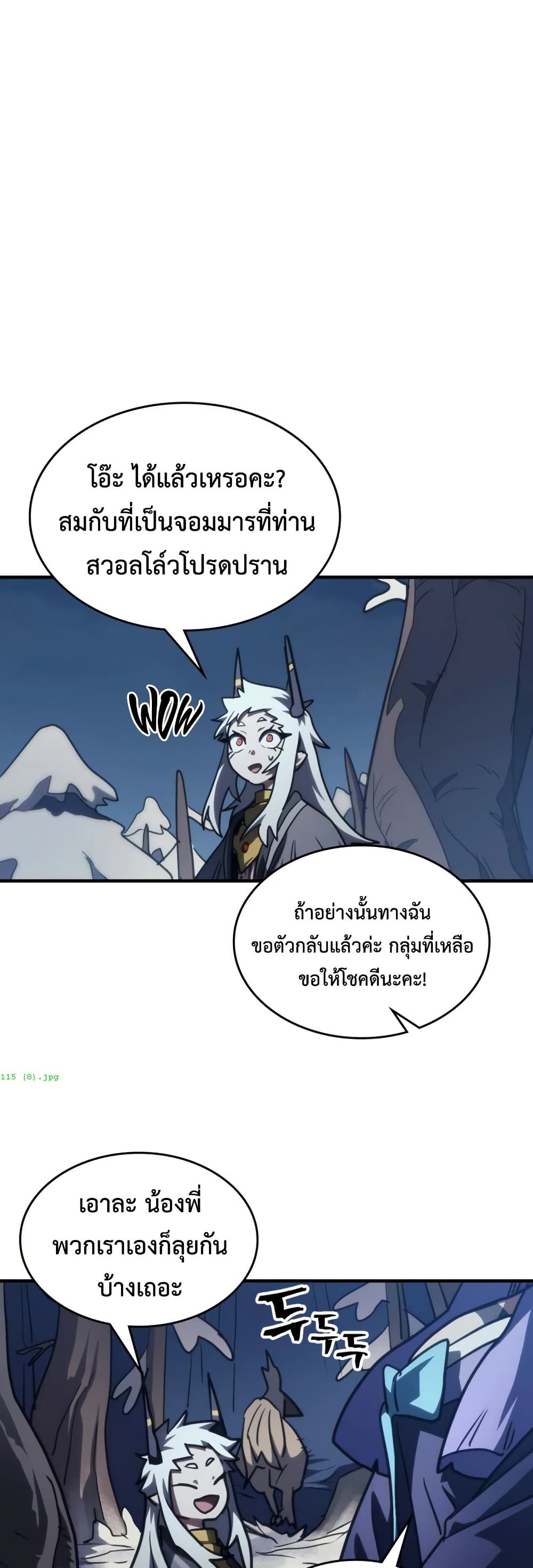 Mr Devourer, Please Act Like a Final Boss page 44