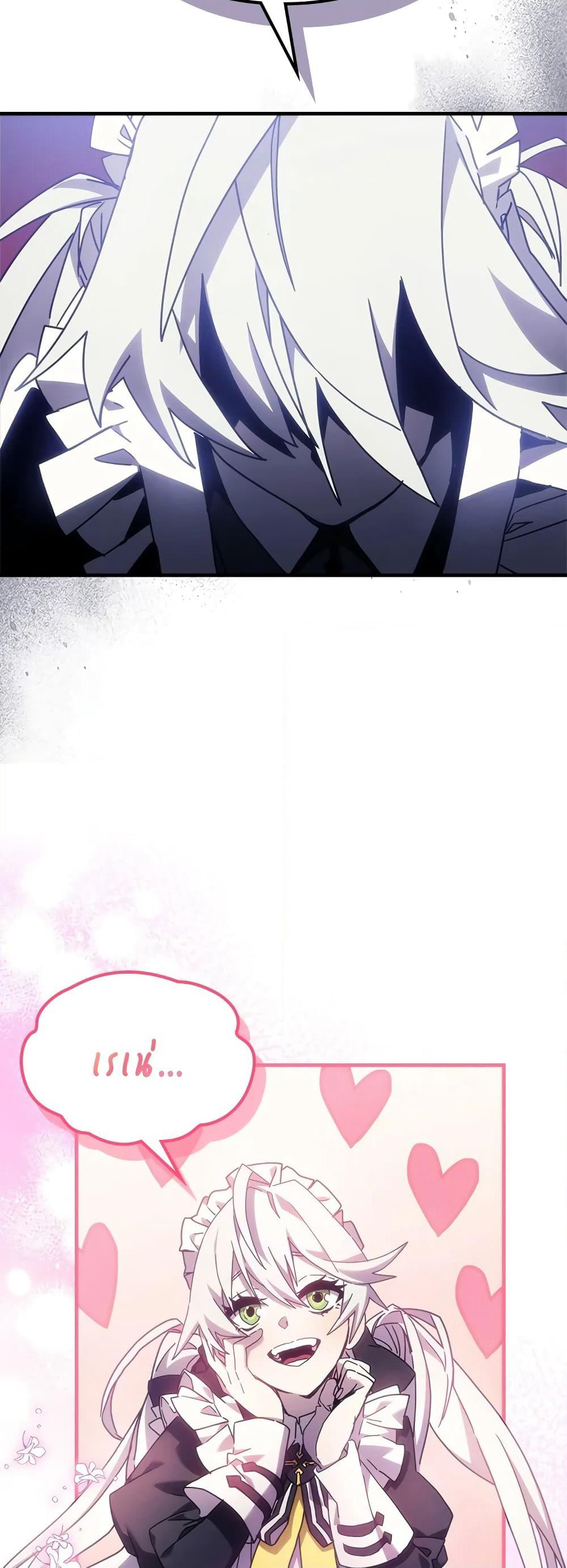 Mr Devourer, Please Act Like a Final Boss page 45