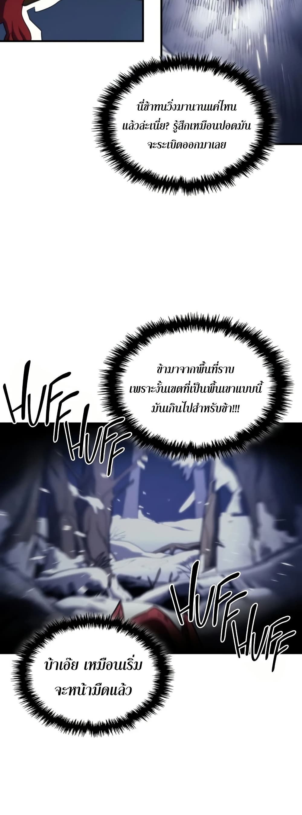 Mr Devourer, Please Act Like a Final Boss page 3