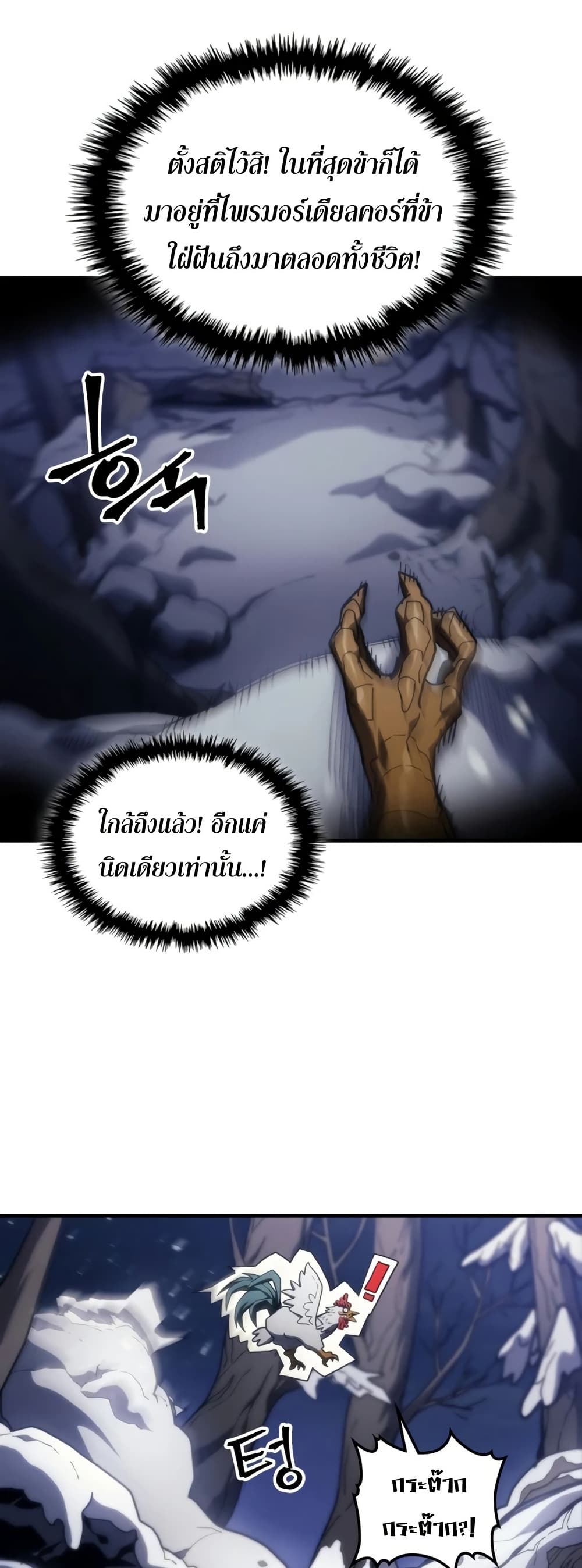 Mr Devourer, Please Act Like a Final Boss page 4