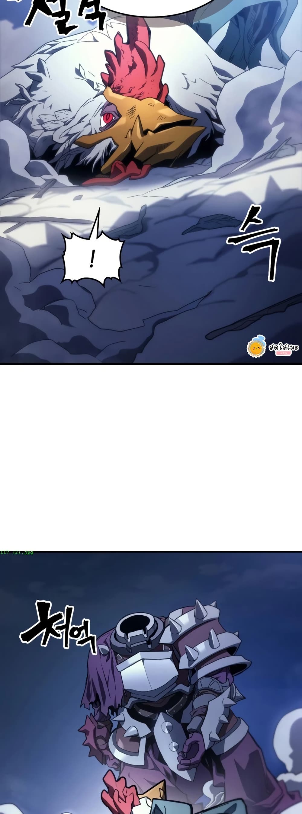 Mr Devourer, Please Act Like a Final Boss page 7