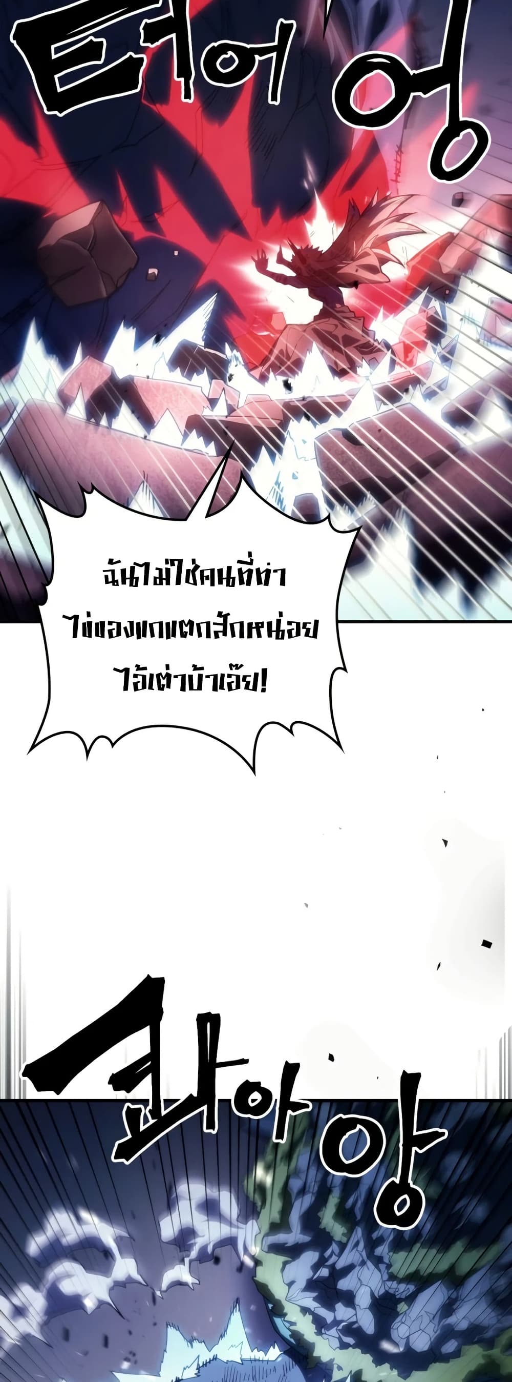 Mr Devourer, Please Act Like a Final Boss page 15