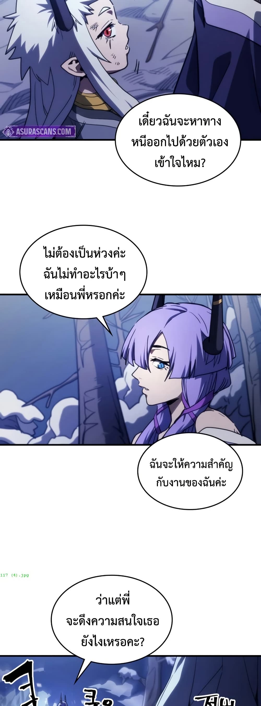 Mr Devourer, Please Act Like a Final Boss page 20