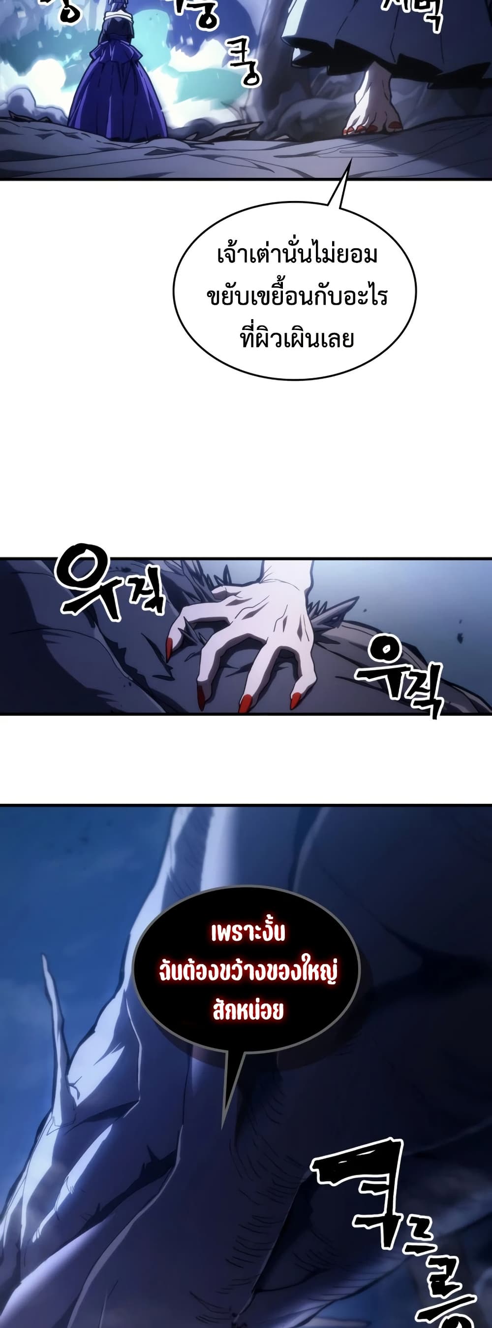 Mr Devourer, Please Act Like a Final Boss page 21
