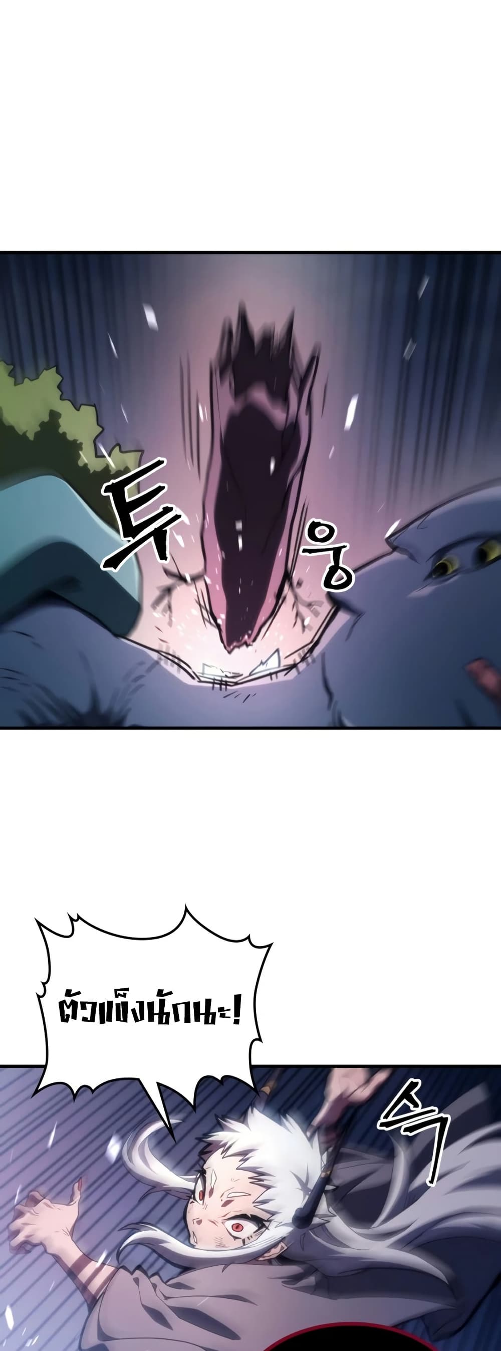 Mr Devourer, Please Act Like a Final Boss page 26