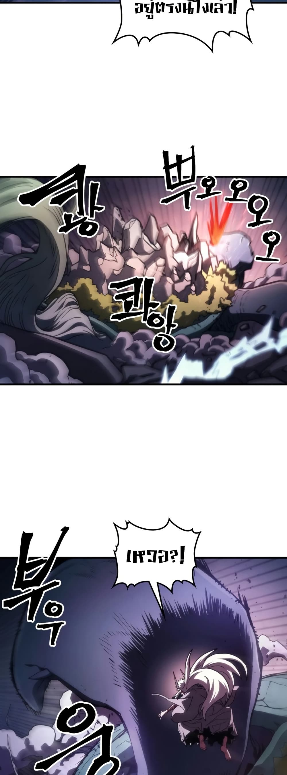 Mr Devourer, Please Act Like a Final Boss page 28