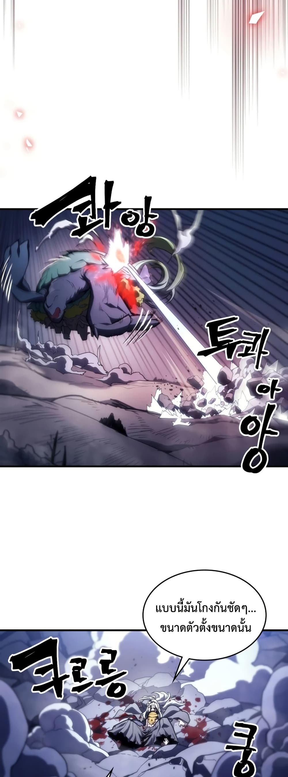 Mr Devourer, Please Act Like a Final Boss page 30
