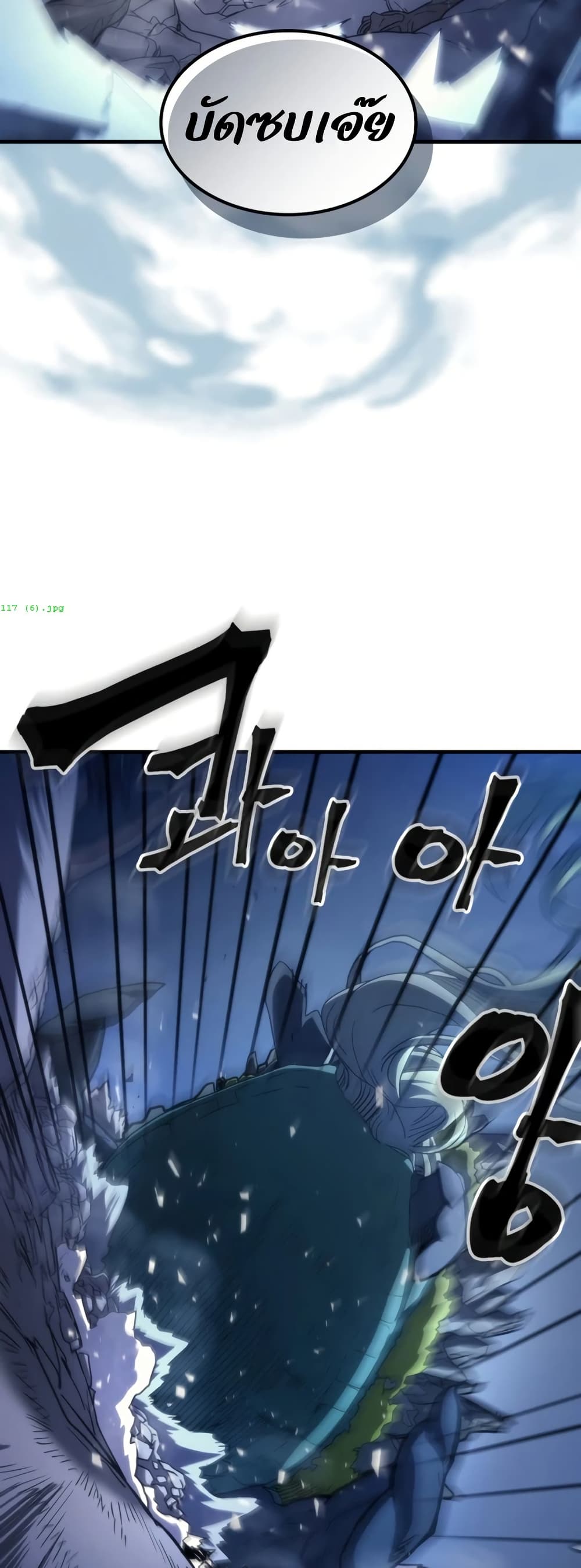 Mr Devourer, Please Act Like a Final Boss page 33