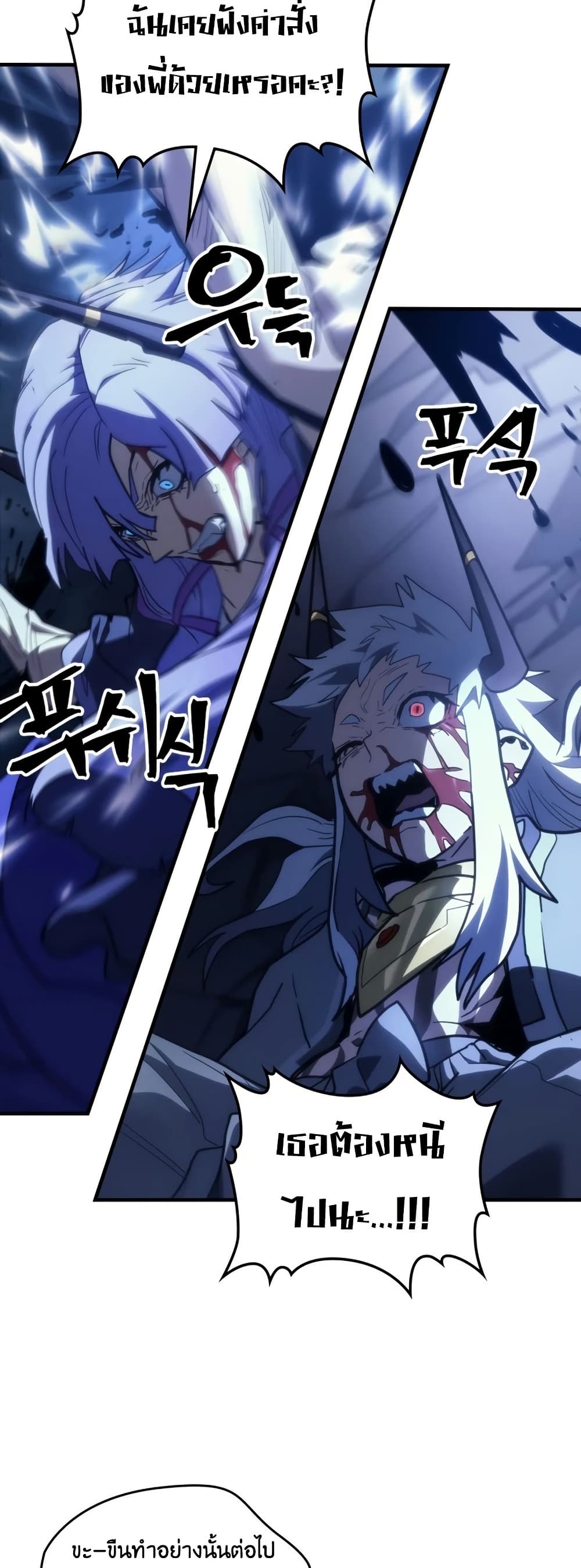 Mr Devourer, Please Act Like a Final Boss page 36