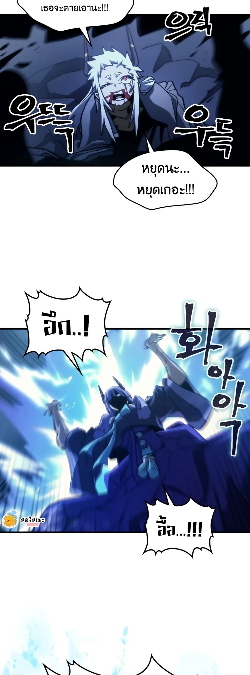 Mr Devourer, Please Act Like a Final Boss page 37