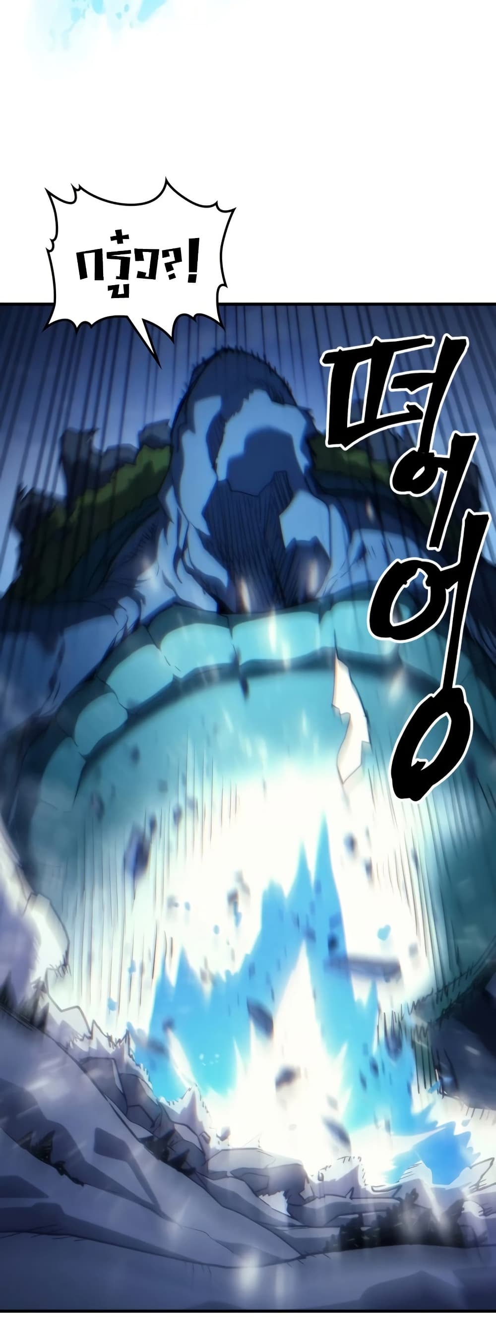 Mr Devourer, Please Act Like a Final Boss page 39