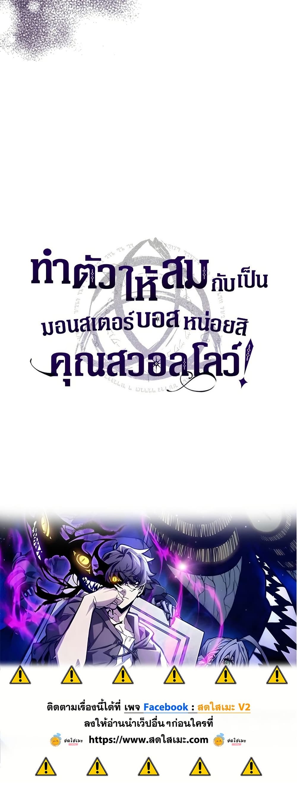 Mr Devourer, Please Act Like a Final Boss page 50