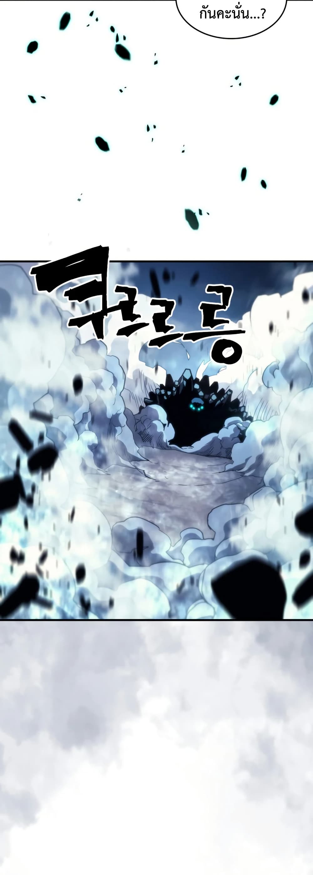 Mr Devourer, Please Act Like a Final Boss page 11