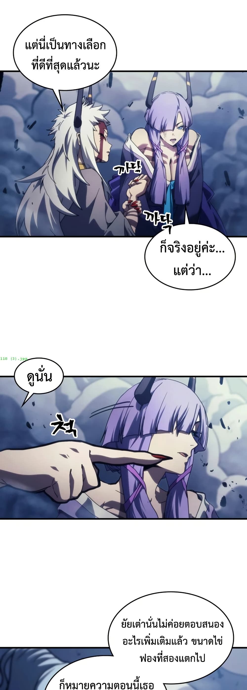 Mr Devourer, Please Act Like a Final Boss page 14