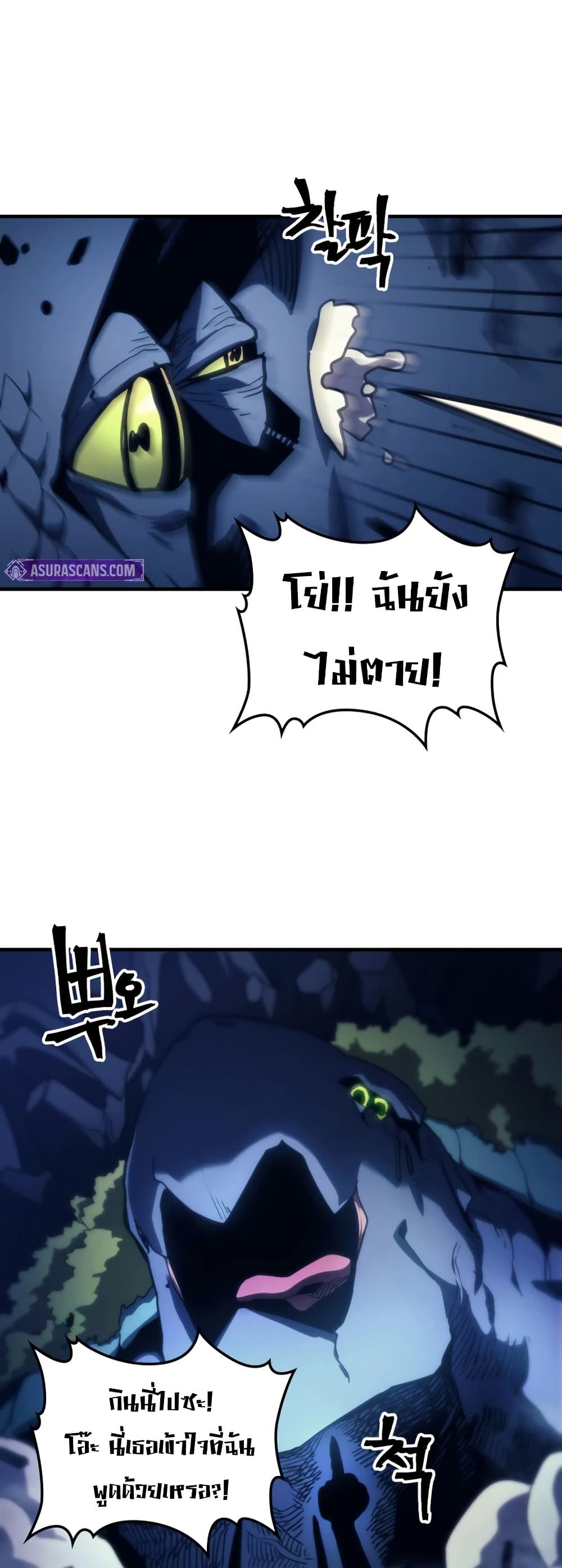 Mr Devourer, Please Act Like a Final Boss page 17