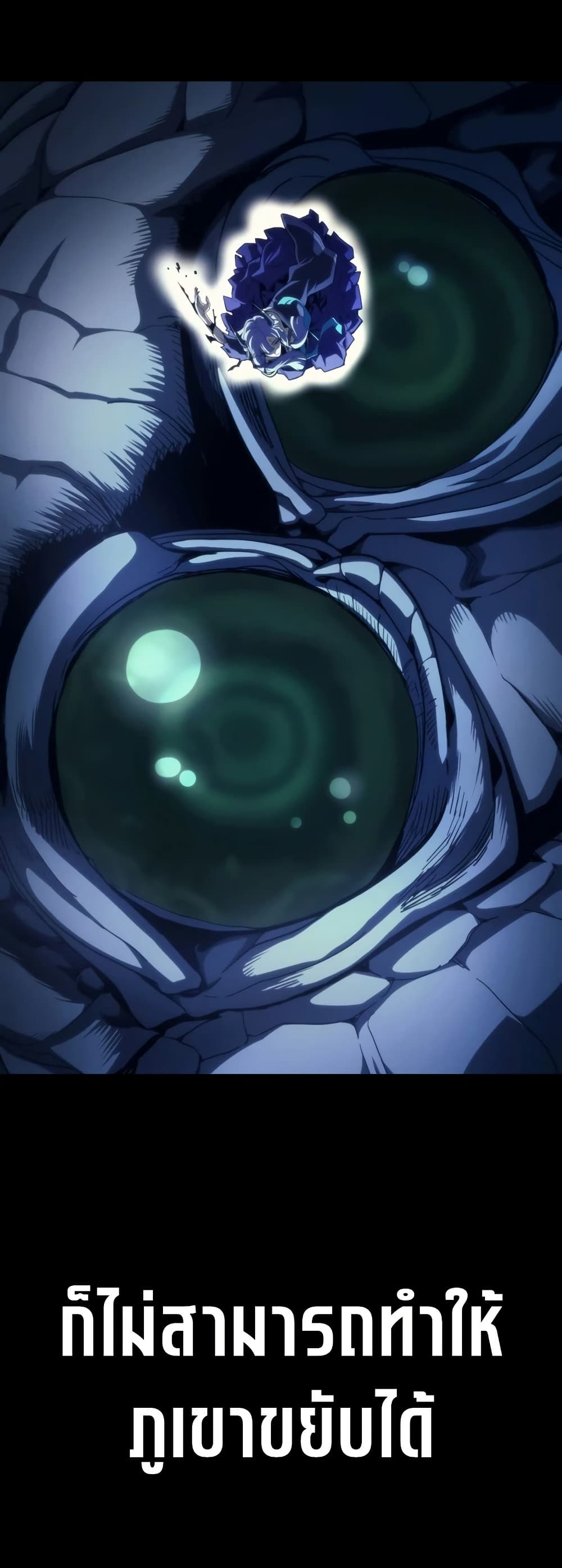 Mr Devourer, Please Act Like a Final Boss page 32