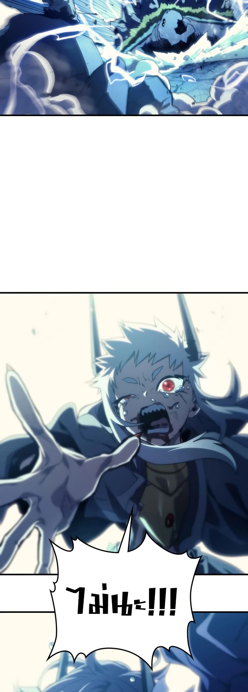 Mr Devourer, Please Act Like a Final Boss page 35