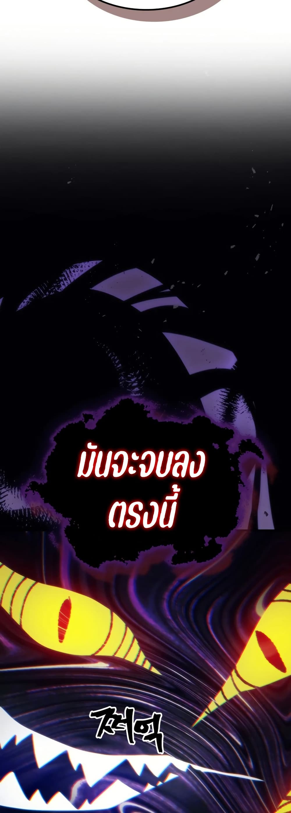 Mr Devourer, Please Act Like a Final Boss page 48
