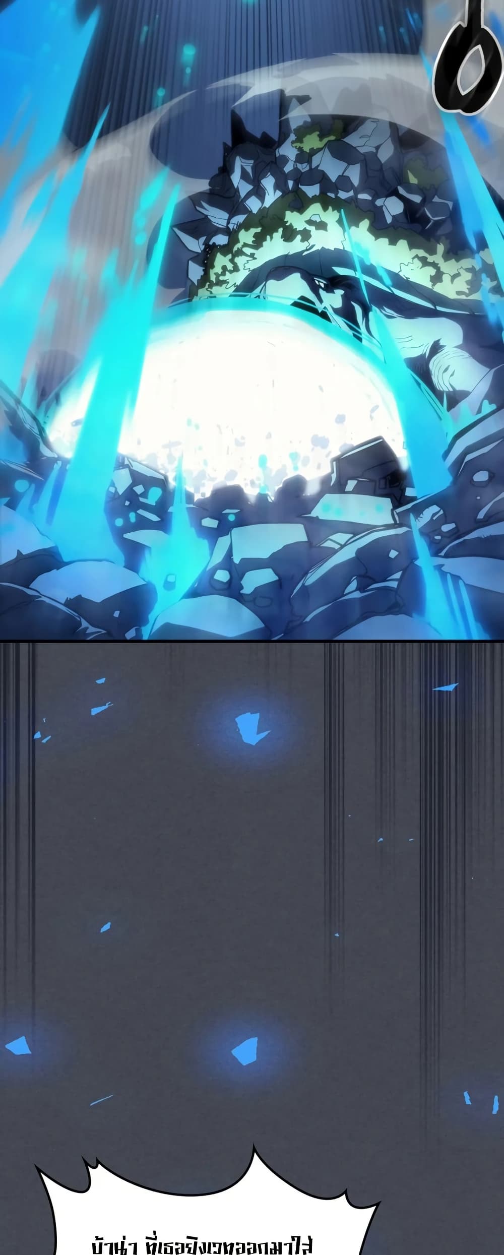 Mr Devourer, Please Act Like a Final Boss page 23