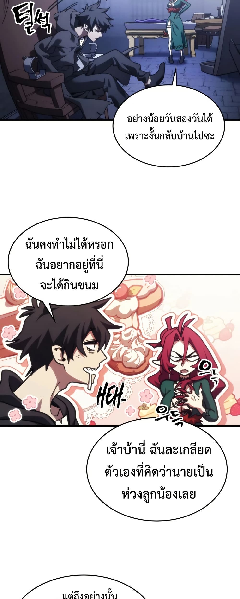 Mr Devourer, Please Act Like a Final Boss page 36