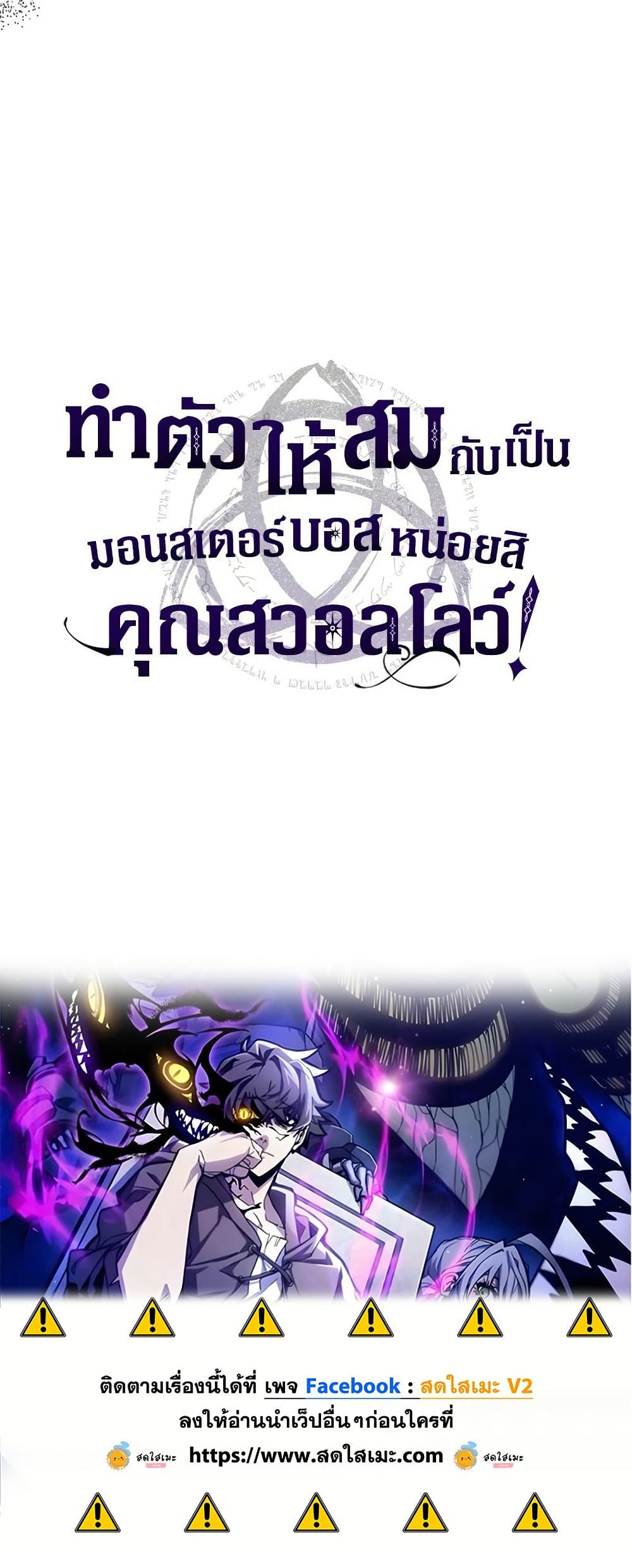 Mr Devourer, Please Act Like a Final Boss page 50