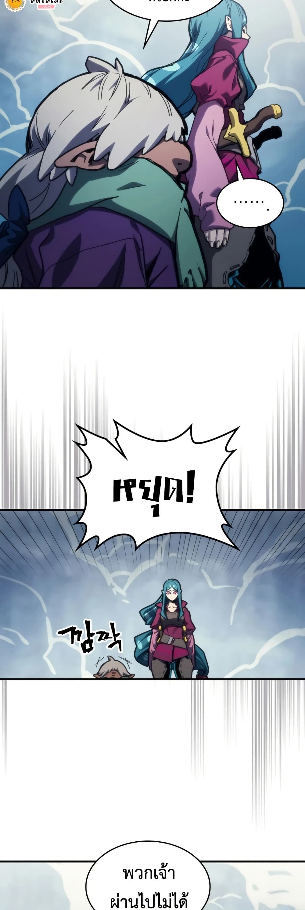 Mr Devourer, Please Act Like a Final Boss page 5