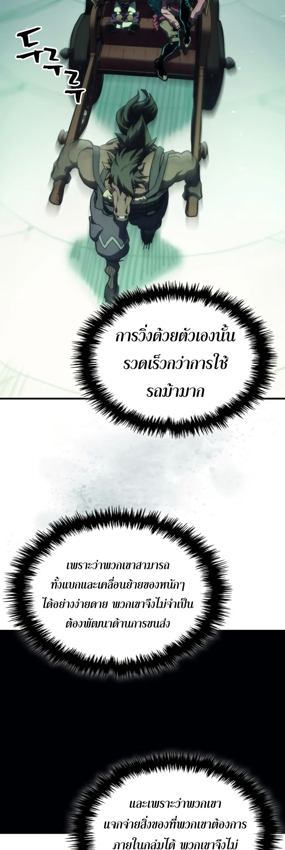 Mr Devourer, Please Act Like a Final Boss page 15