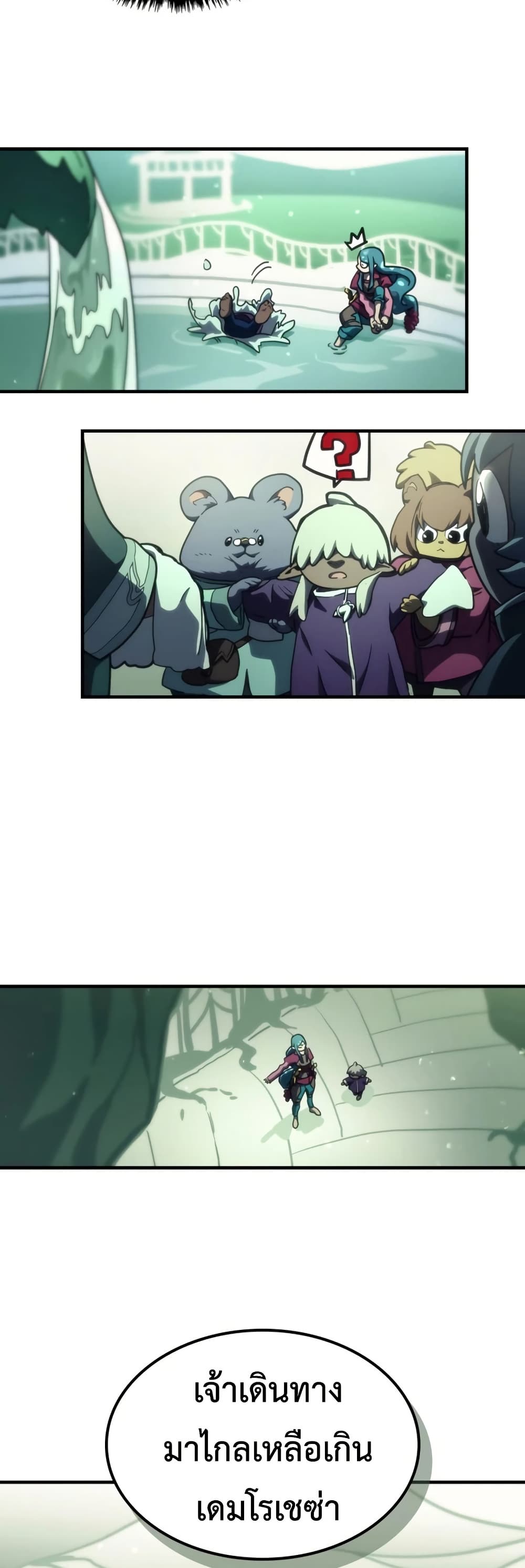 Mr Devourer, Please Act Like a Final Boss page 20