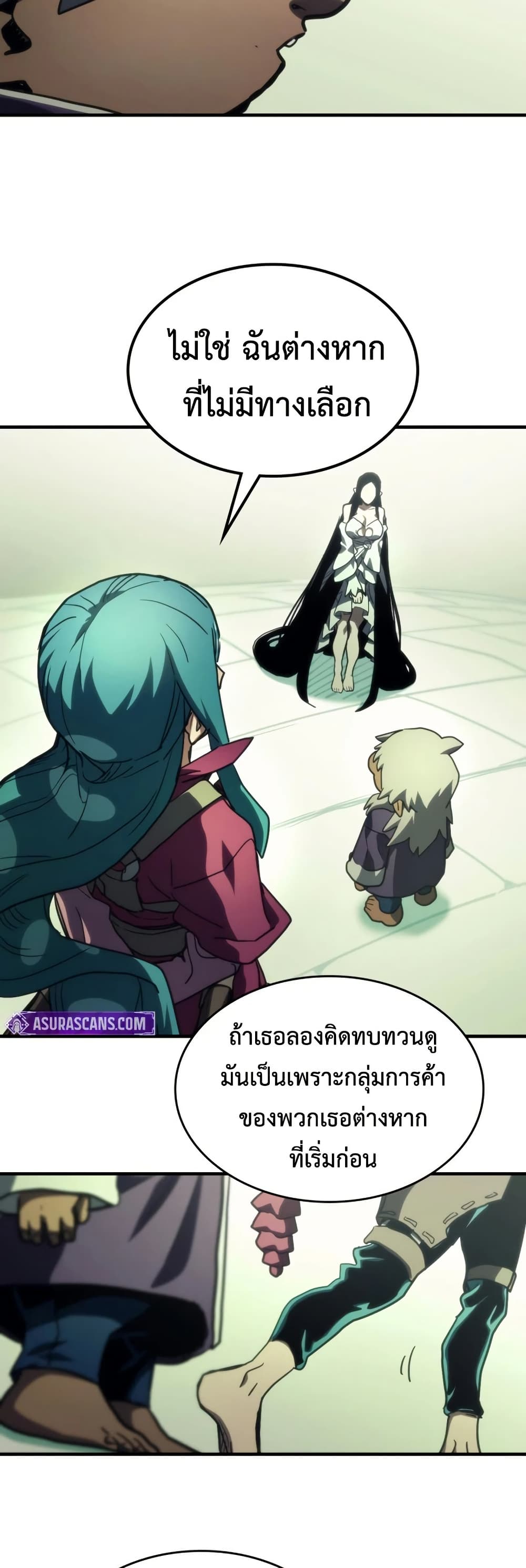 Mr Devourer, Please Act Like a Final Boss page 28