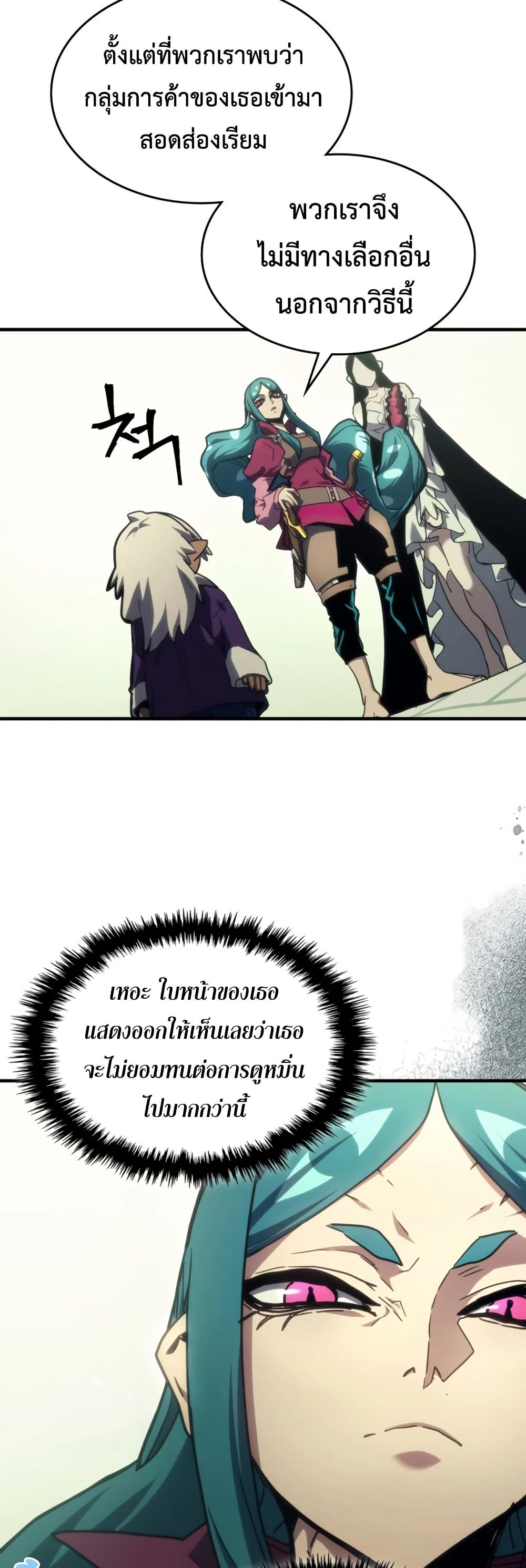 Mr Devourer, Please Act Like a Final Boss page 29