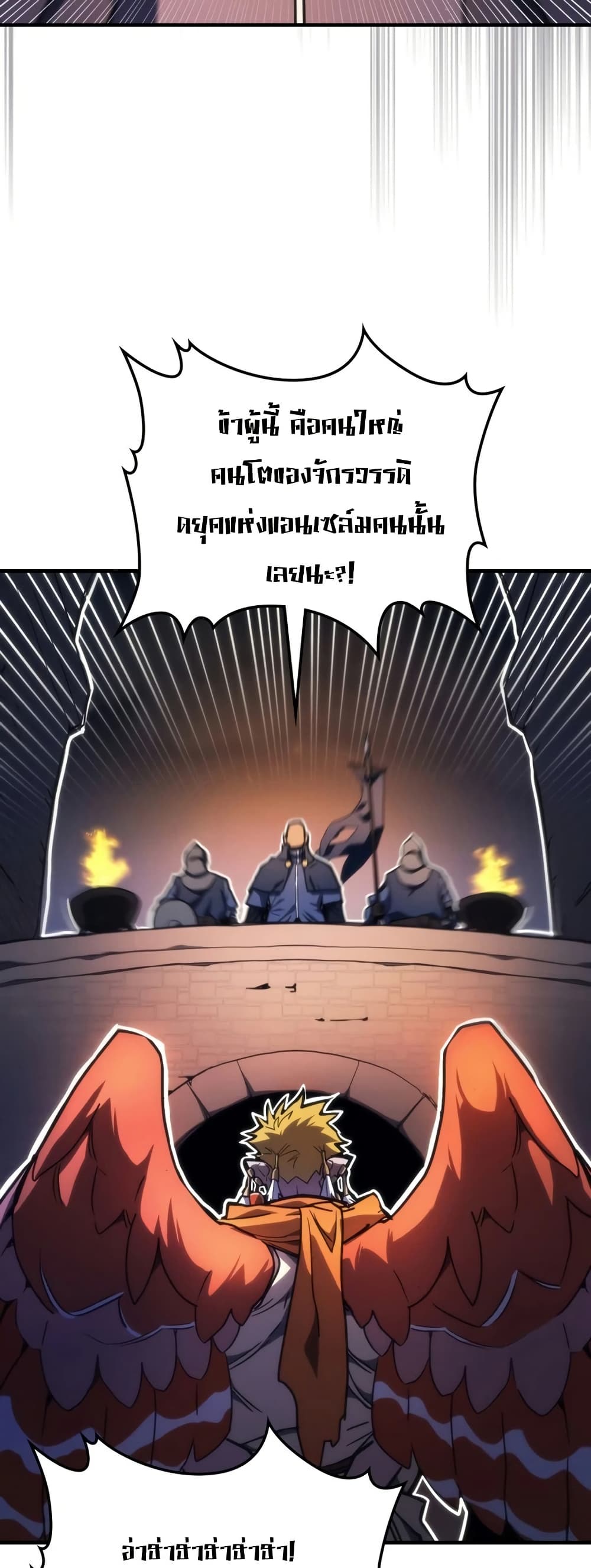 Mr Devourer, Please Act Like a Final Boss page 25