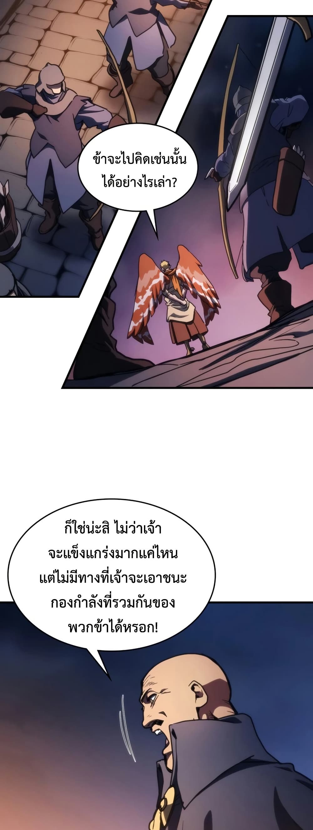 Mr Devourer, Please Act Like a Final Boss page 27