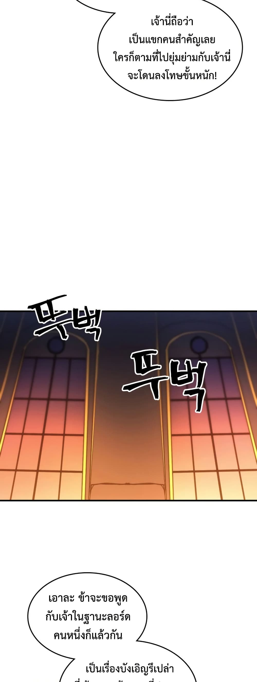 Mr Devourer, Please Act Like a Final Boss page 33