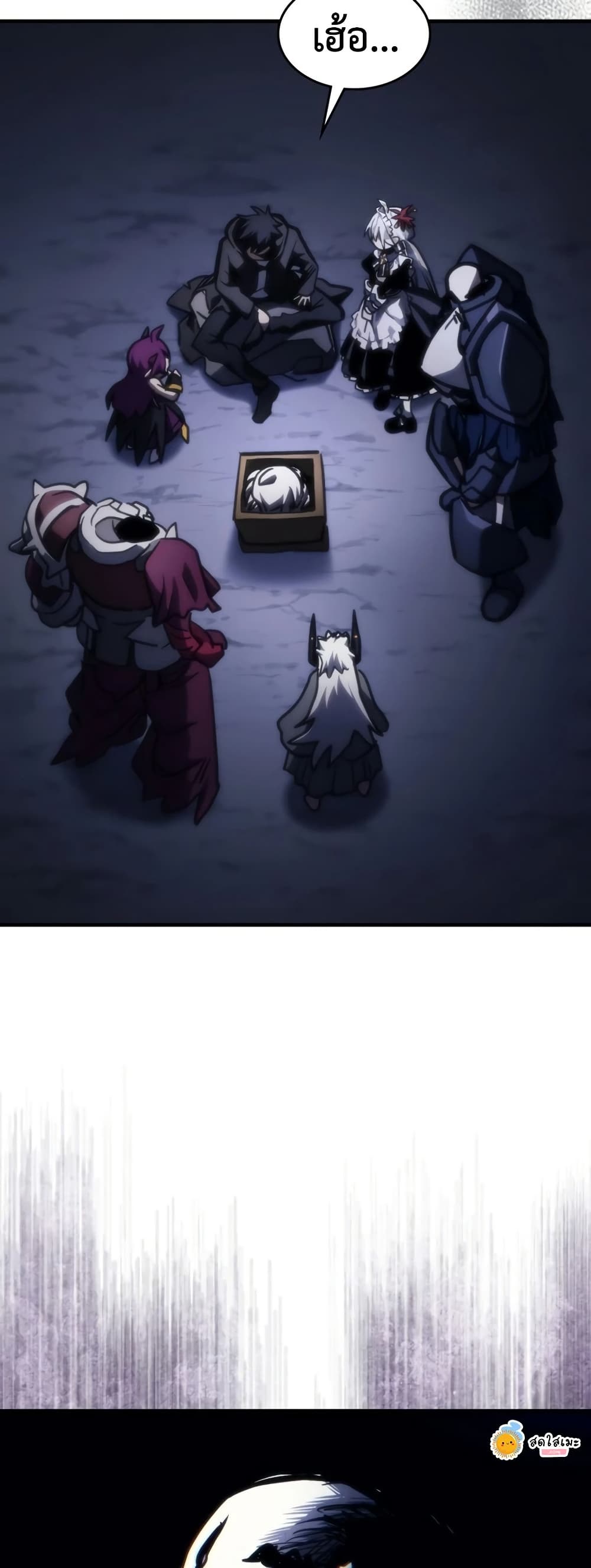 Mr Devourer, Please Act Like a Final Boss page 48