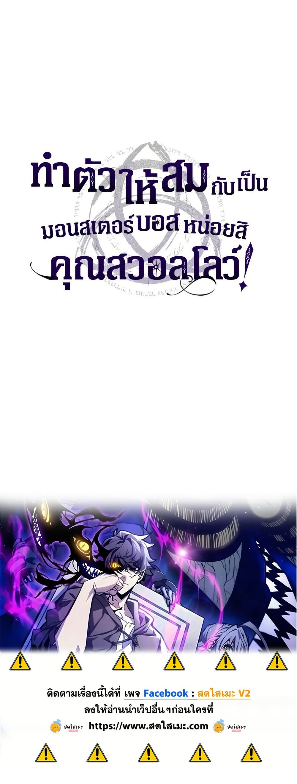 Mr Devourer, Please Act Like a Final Boss page 50