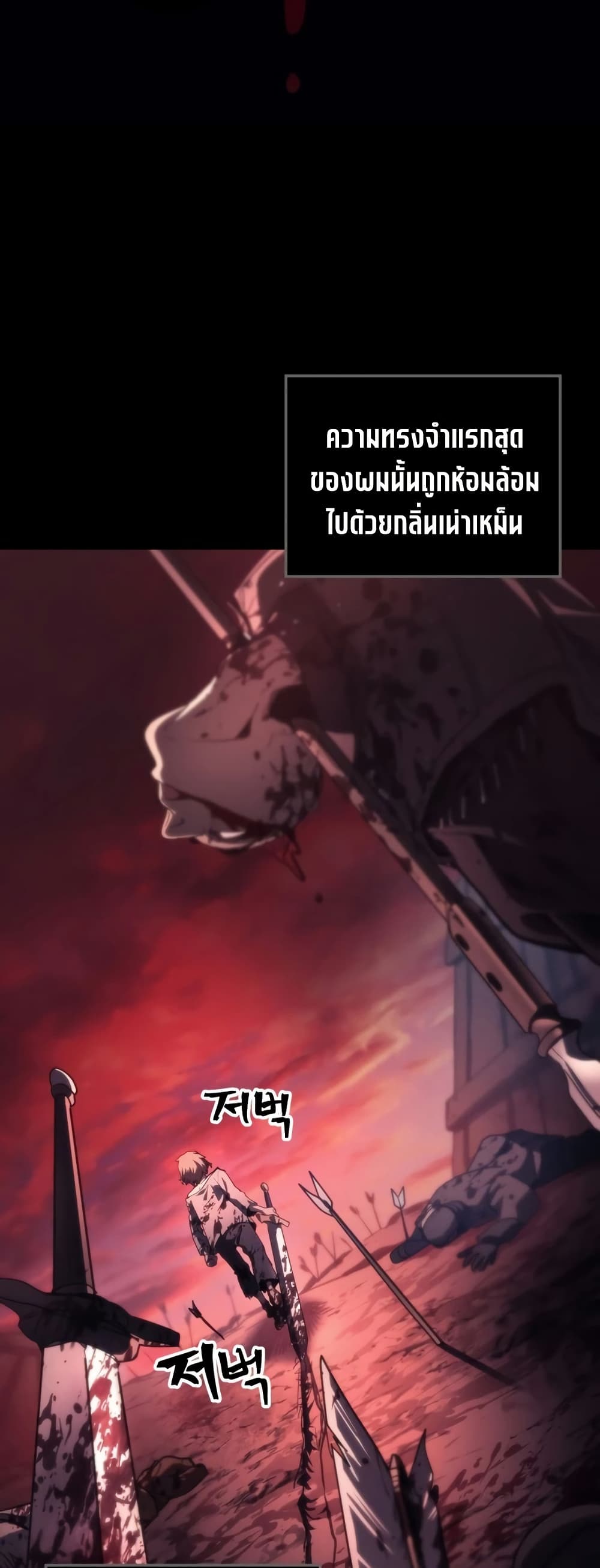 Mr Devourer, Please Act Like a Final Boss page 2