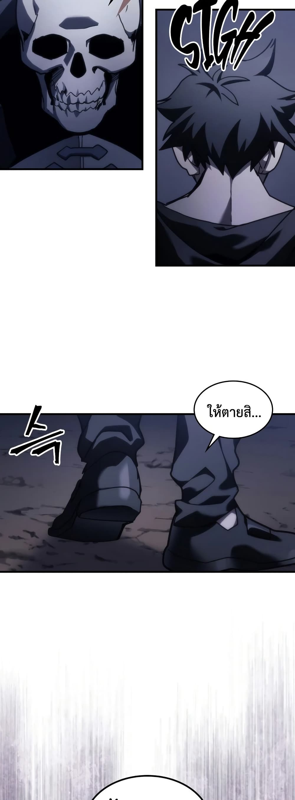 Mr Devourer, Please Act Like a Final Boss page 25
