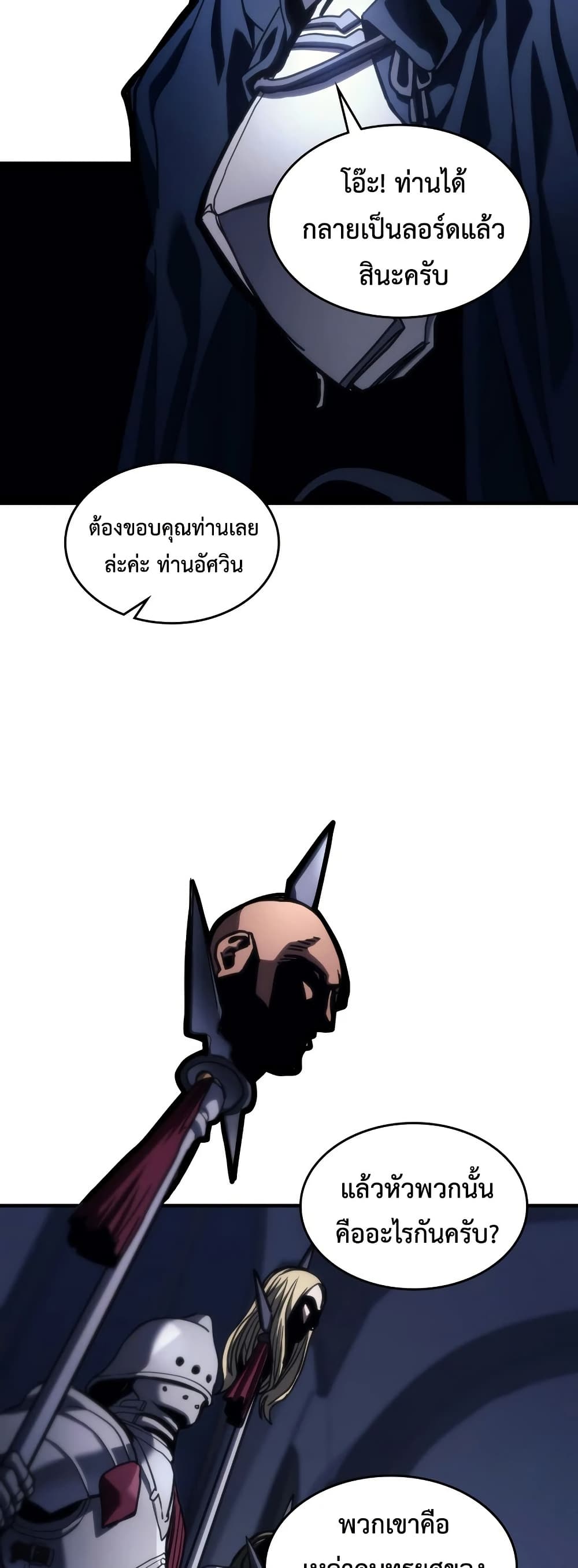 Mr Devourer, Please Act Like a Final Boss page 30