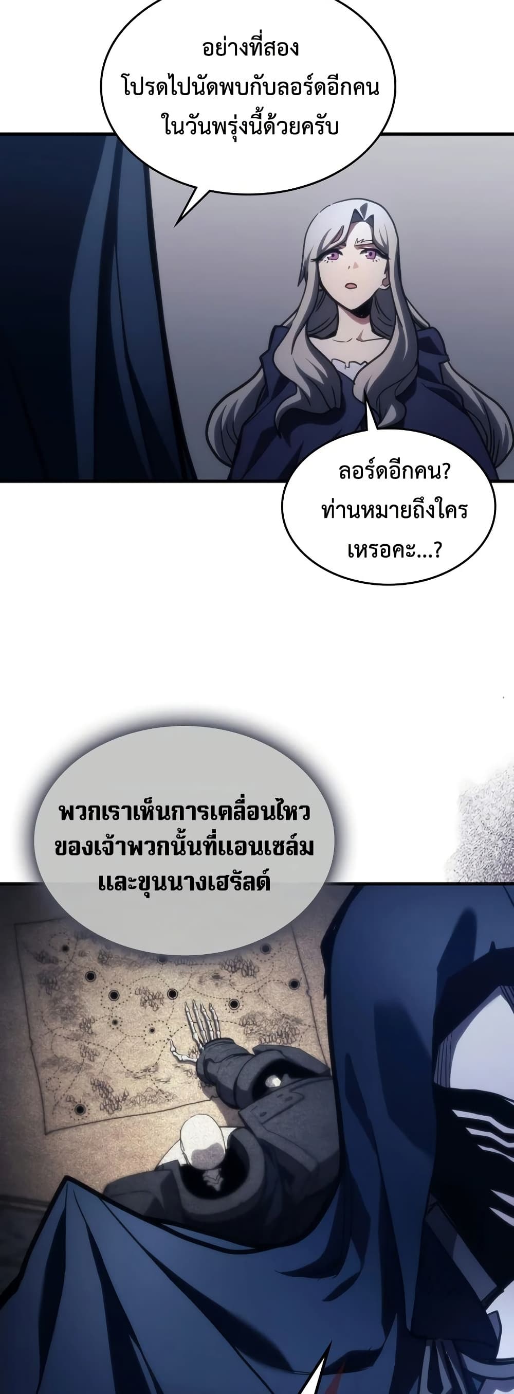 Mr Devourer, Please Act Like a Final Boss page 35