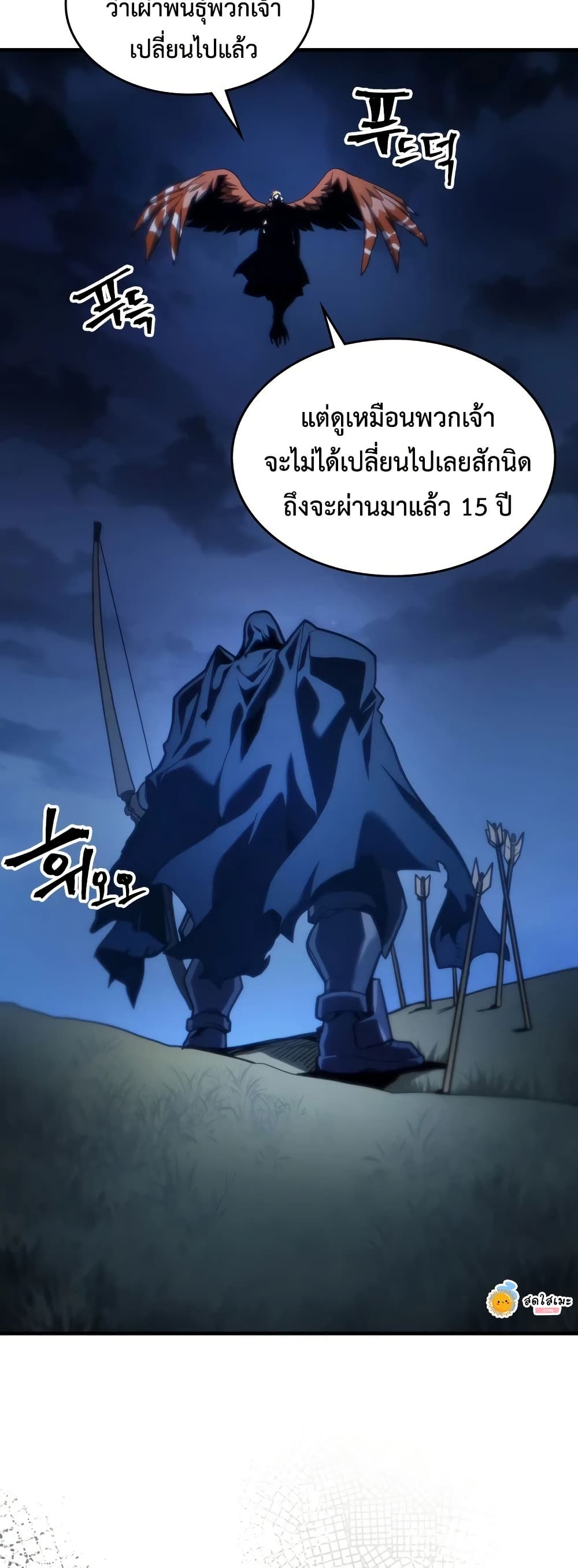 Mr Devourer, Please Act Like a Final Boss page 48