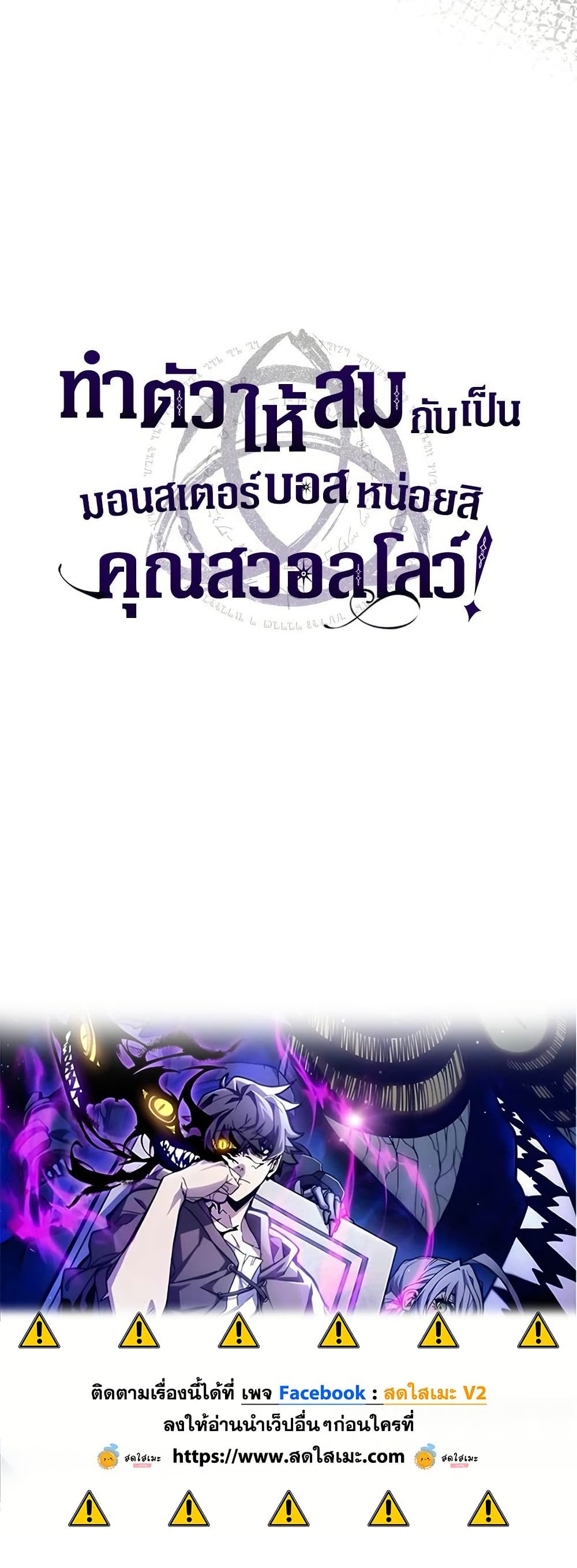 Mr Devourer, Please Act Like a Final Boss page 50