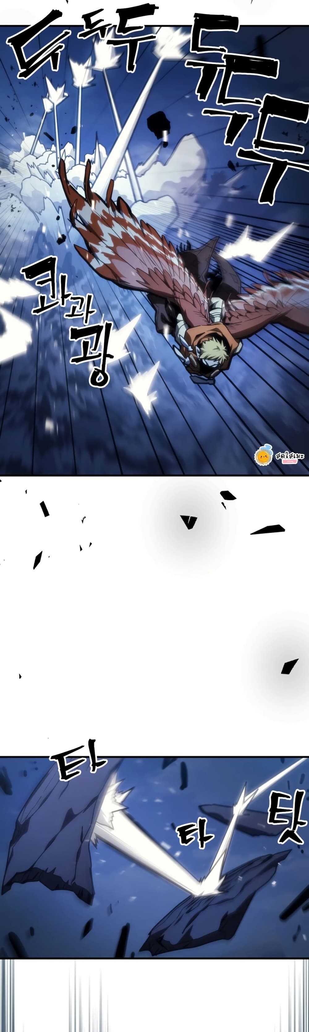 Mr Devourer, Please Act Like a Final Boss page 4