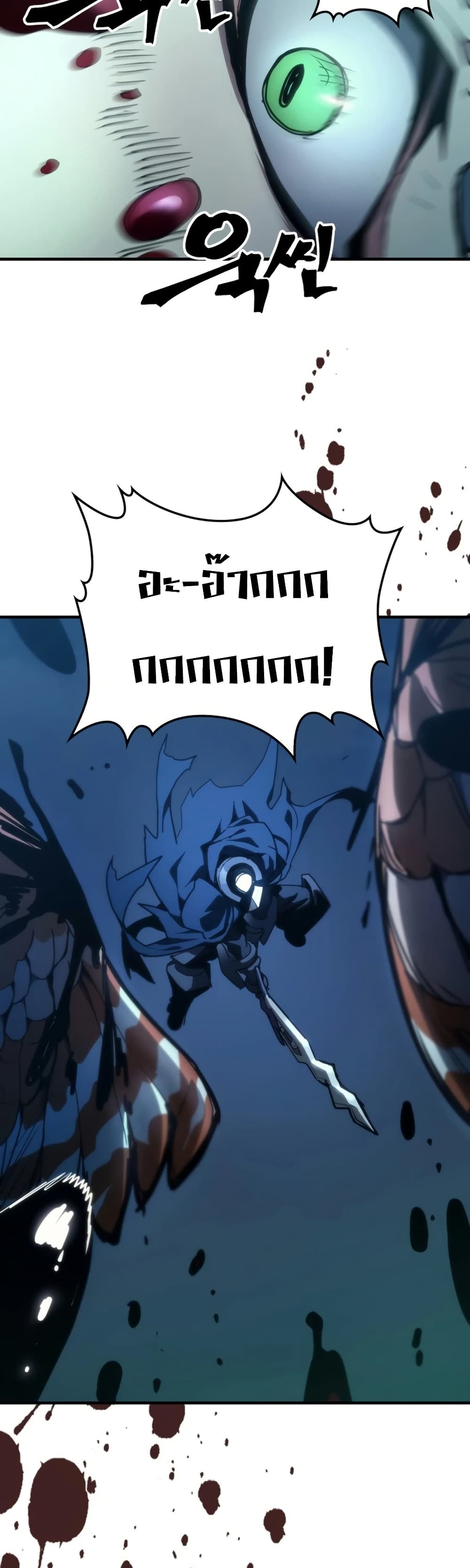 Mr Devourer, Please Act Like a Final Boss page 26