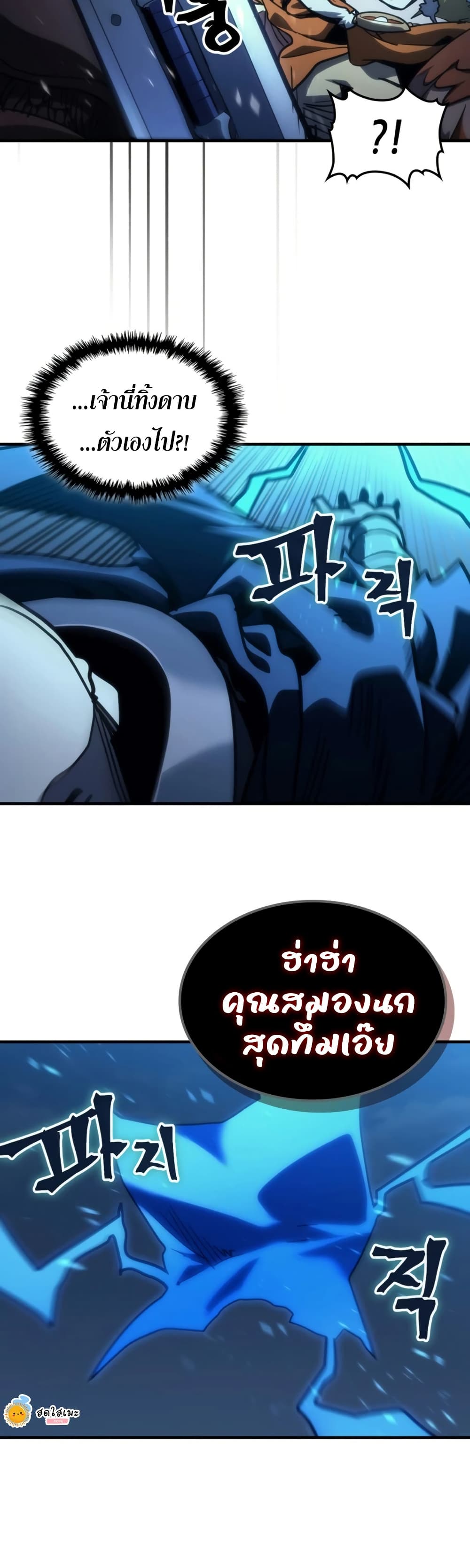 Mr Devourer, Please Act Like a Final Boss page 30