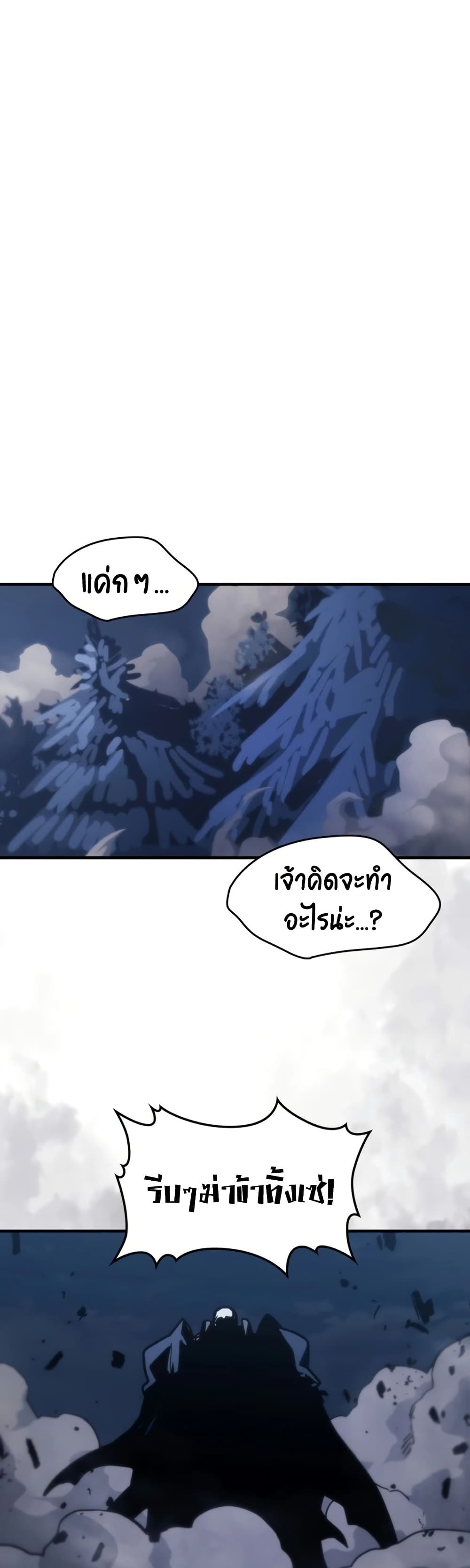 Mr Devourer, Please Act Like a Final Boss page 34