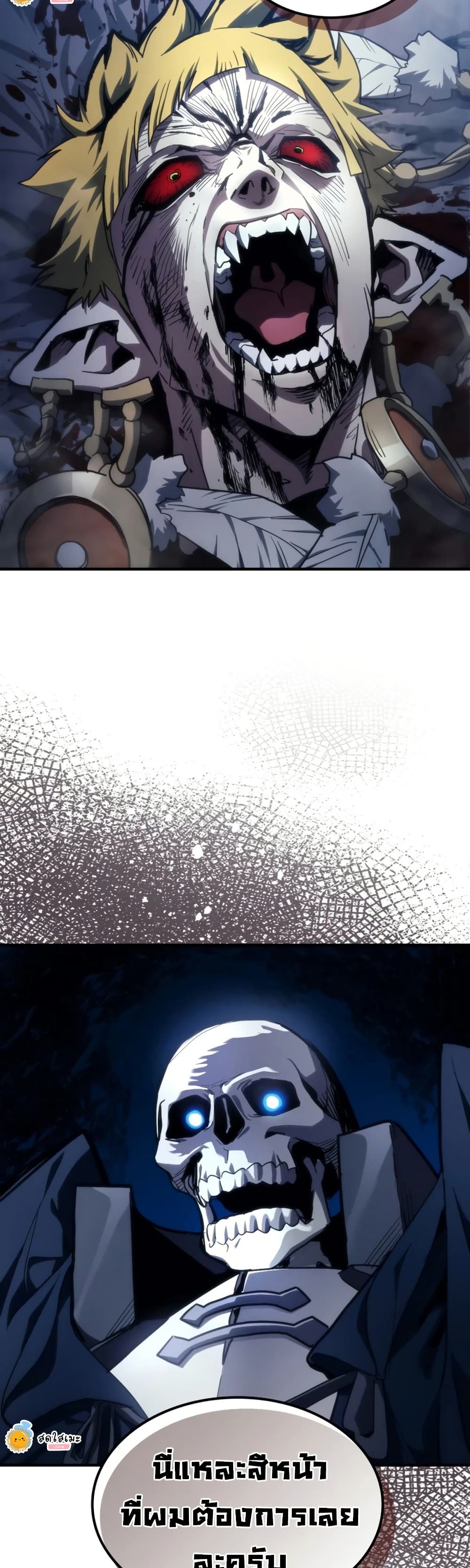 Mr Devourer, Please Act Like a Final Boss page 49