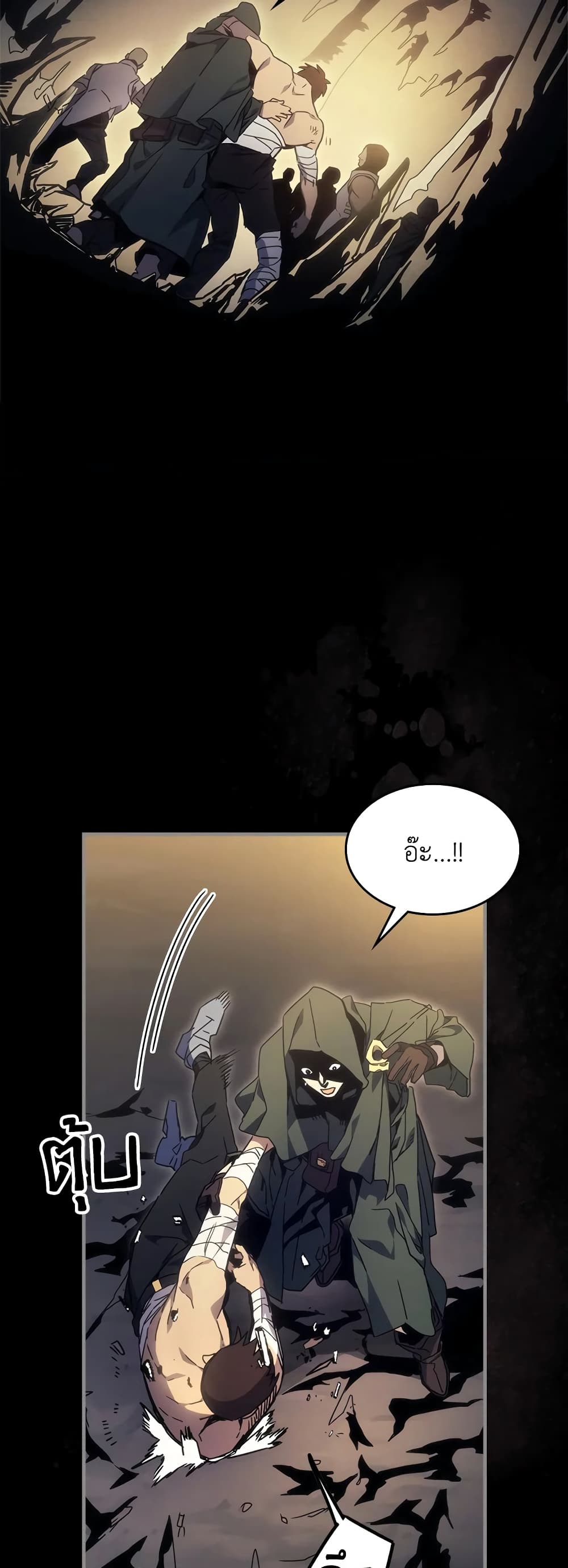 Mr Devourer, Please Act Like a Final Boss page 5