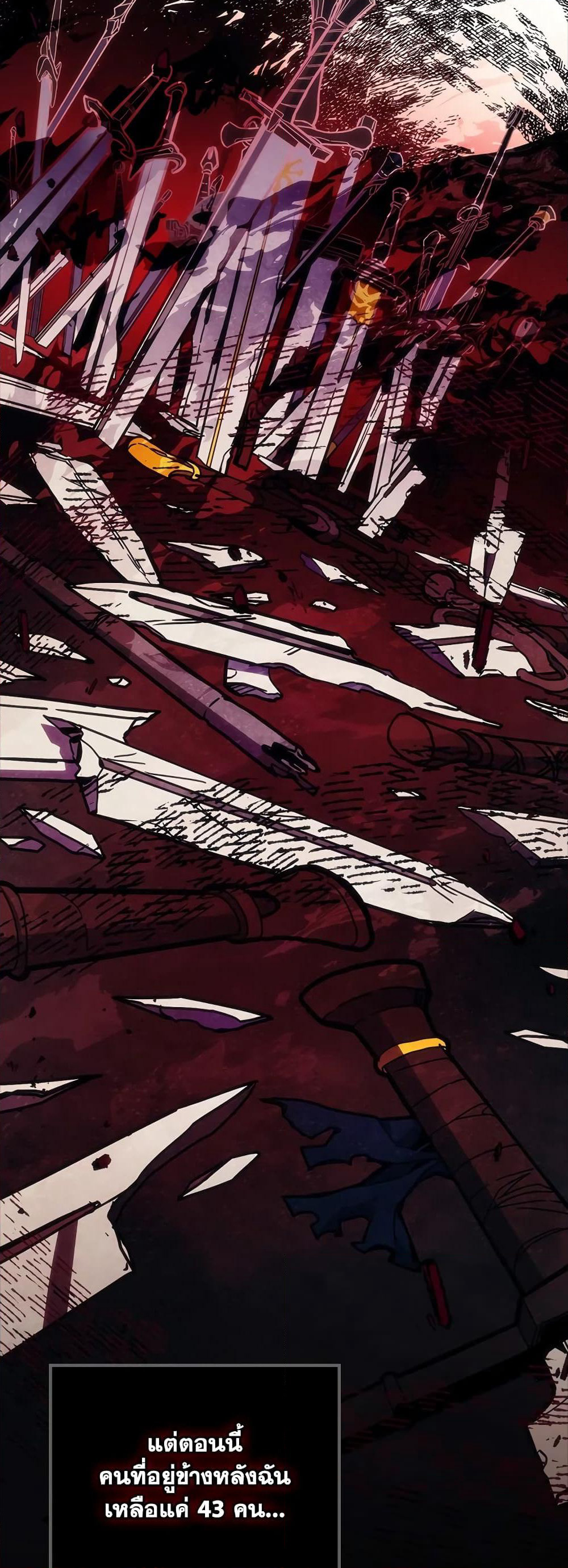 Mr Devourer, Please Act Like a Final Boss page 11