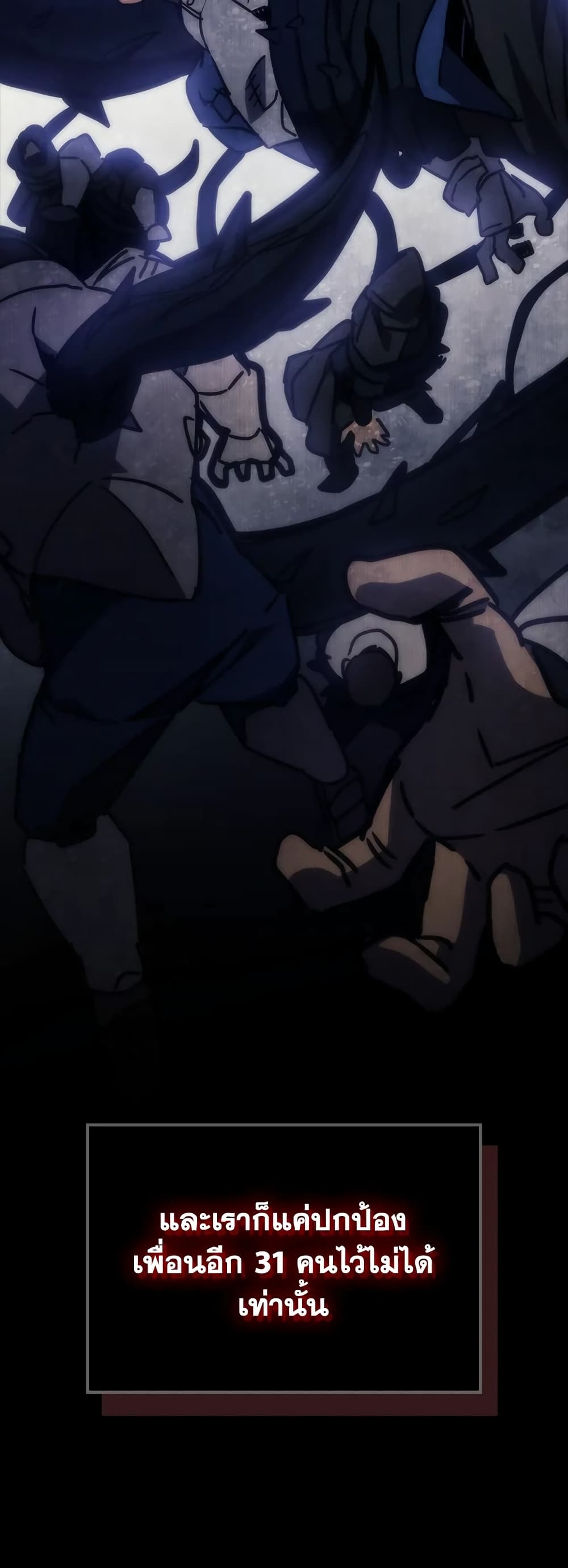 Mr Devourer, Please Act Like a Final Boss page 15